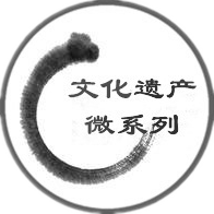 文化遺產(chǎn)數(shù)字信息化建設(shè)“微系列”應(yīng)用系統(tǒng)